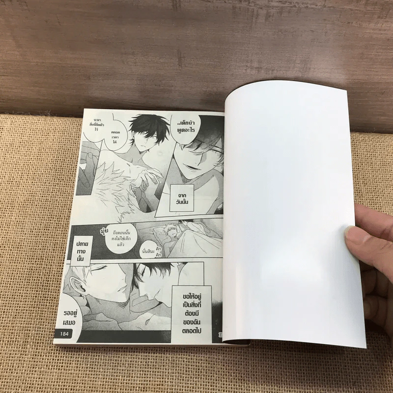 การ์ตูนวาย มองฉันสิ - Momose An รูปที่ 7