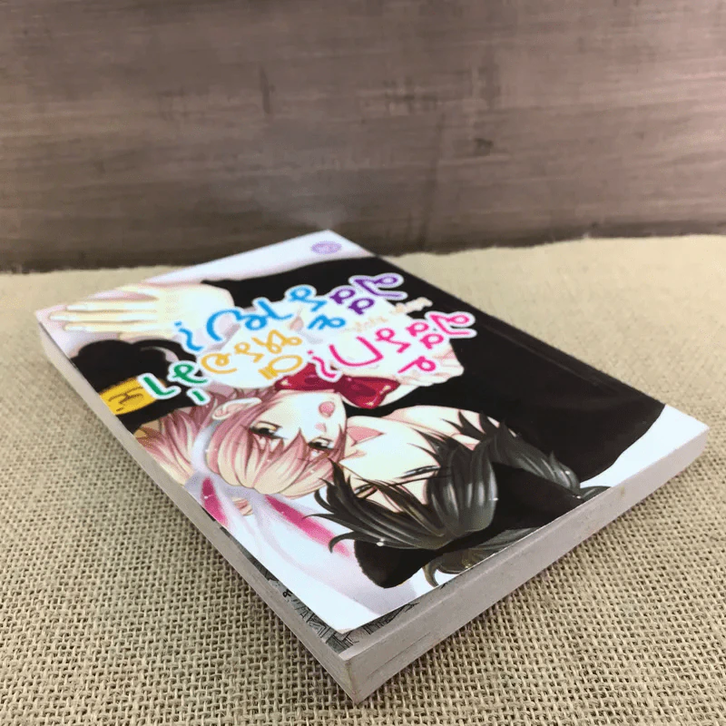 การ์ตูนวาย จะรักหรือว่าจะร้าย - Seiryou Hyuga รูปที่ 5