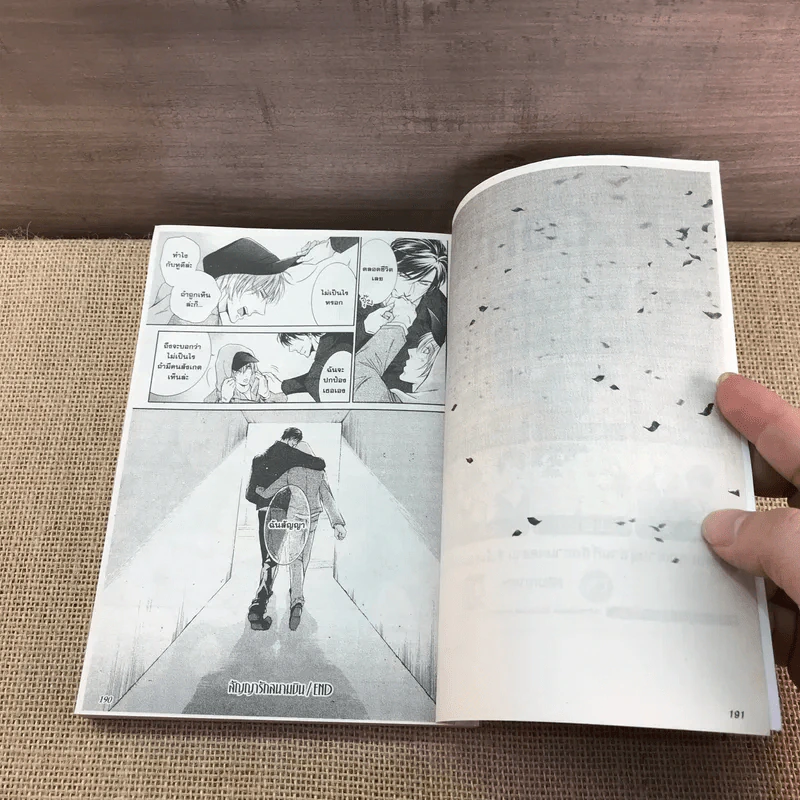 การ์ตูนวาย แรงปรารถนา - Iwamoto Kaoru รูปที่ 7