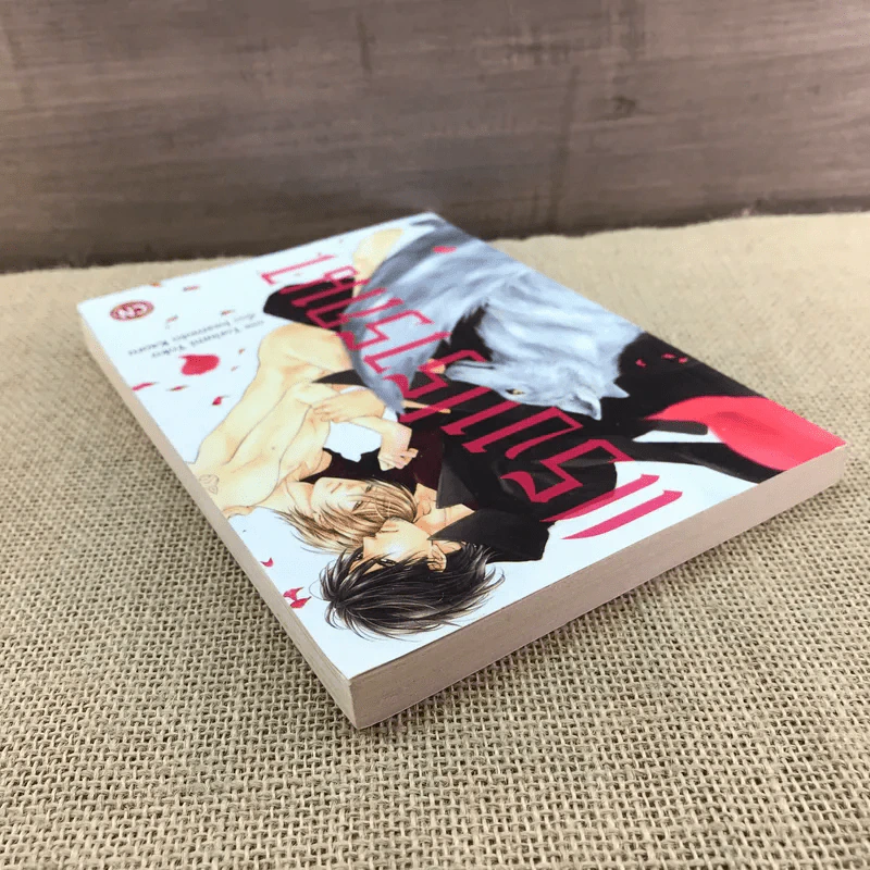 การ์ตูนวาย แรงปรารถนา - Iwamoto Kaoru รูปที่ 5