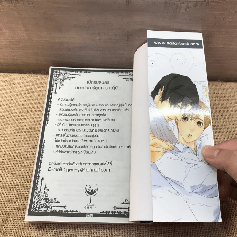 การ์ตูนวาย โคจิกะคุงกับศาสตราจารย์ฮาโตะ  - Koishikawa Ao รูปที่ 8