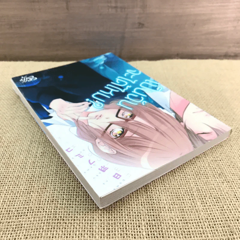 การ์ตูนวาย เป็นฉันจะได้ไหม รูปที่ 5