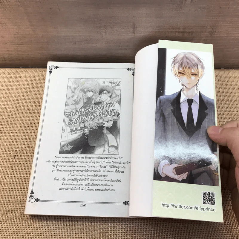 การ์ตูนวาย เจ้าสาวมือใหม่หัวใจใสกิ๊ง รูปที่ 8