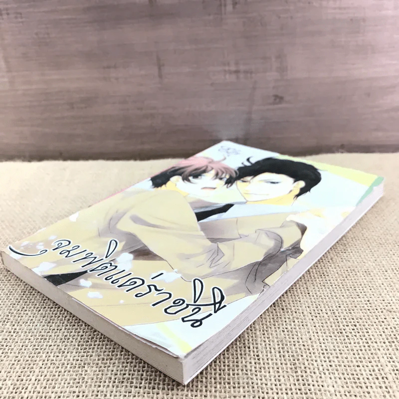 การ์ตูนวาย จุมพิตแด่ราชินี รูปที่ 4