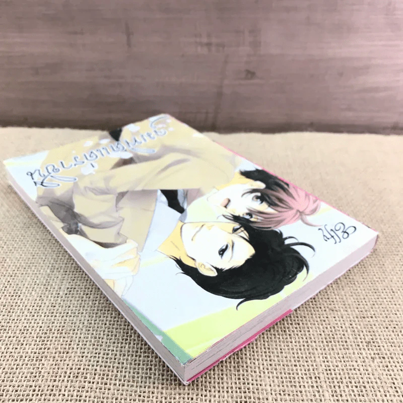 การ์ตูนวาย จุมพิตแด่ราชินี รูปที่ 5
