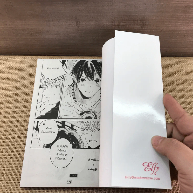 การ์ตูนวาย BLT บีแอลที รูปที่ 7