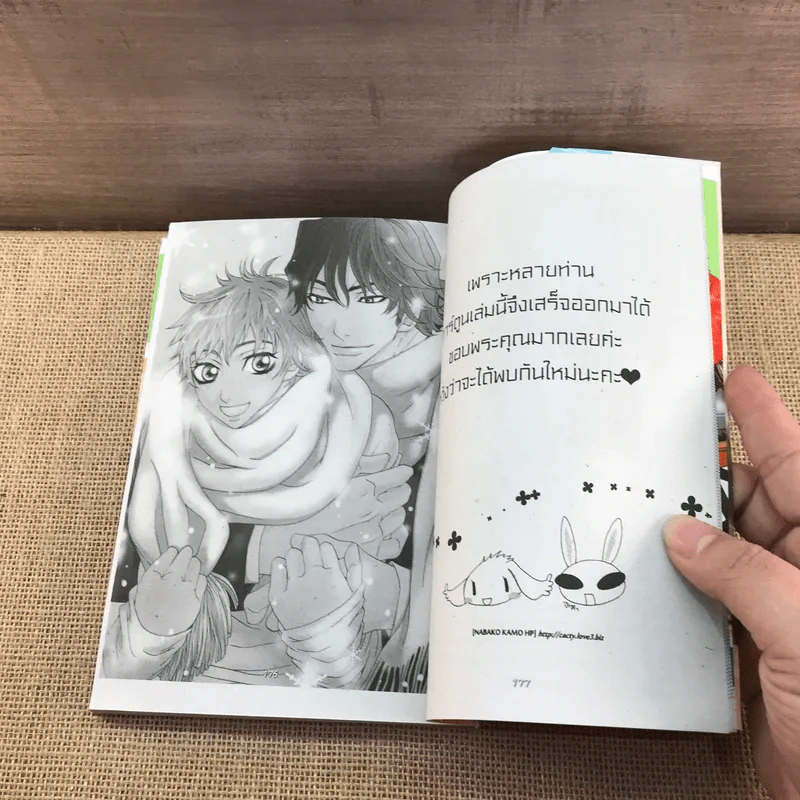 การ์ตูนวาย รักใสๆของหนุ่มนักเขียน - Nabako Kamo รูปที่ 7