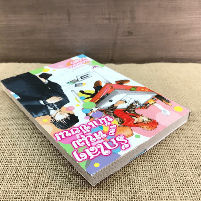 การ์ตูนวาย รักใสๆของหนุ่มนักเขียน - Nabako Kamo รูปที่ 5
