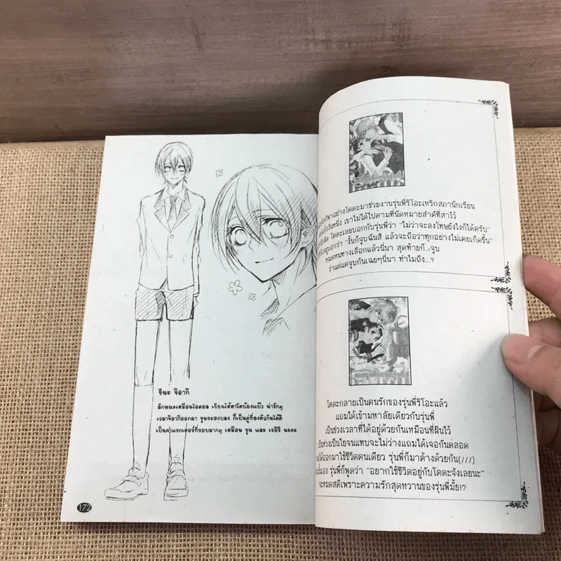 การ์ตูนวาย เจ้าสาวมือใหม่หัวใจกุ๊กกิ๊ก รูปที่ 7