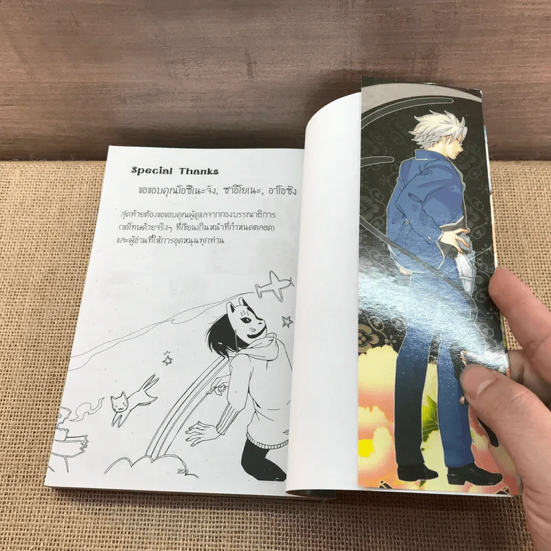การ์ตูนวาย  พันธนาการรักสัญญาปีศาจ - Homerun Ken รูปที่ 8