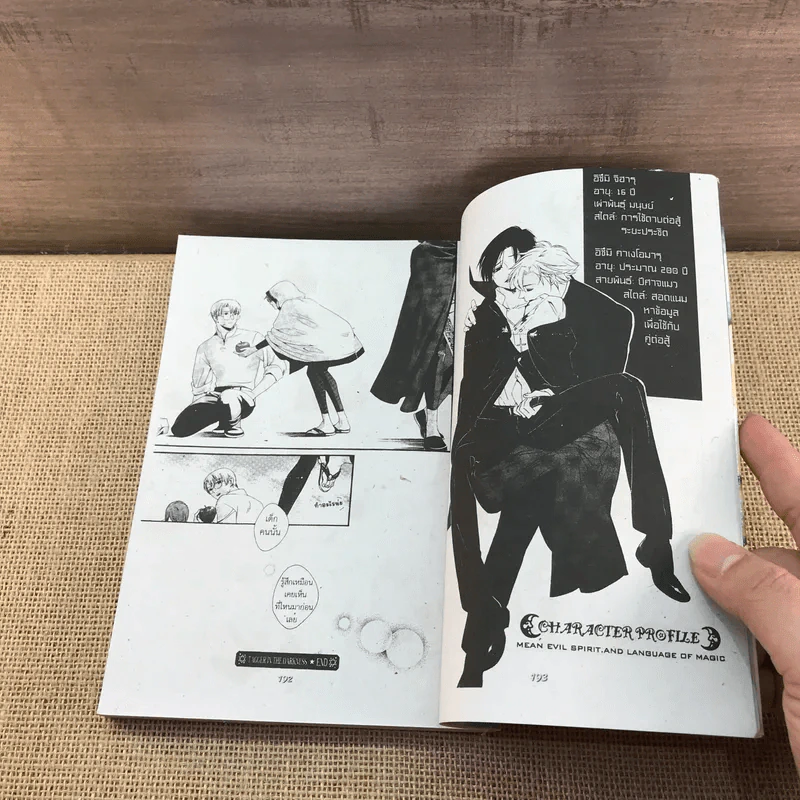 การ์ตูนวาย  พันธนาการรักสัญญาปีศาจ - Homerun Ken รูปที่ 7