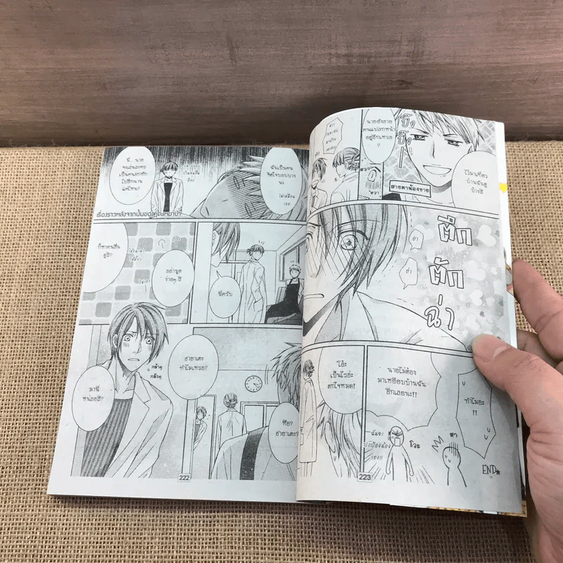 การ์ตูนวาย นักเขียนกับแวมไพร์ รูปที่ 7