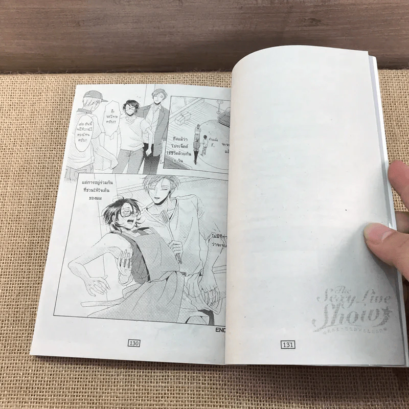 การ์ตูนวาย 5 วัน 4 คืน กับ พ่อหนุ่มทรงเสน่ห์ รูปที่ 7