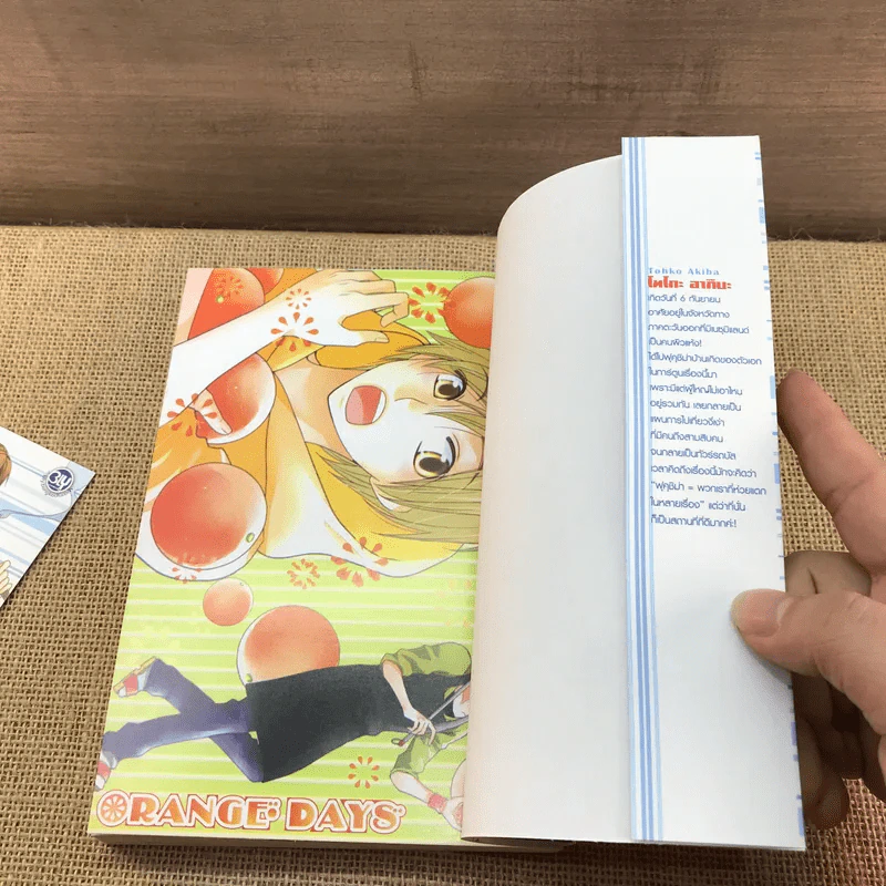 การ์ตูนวาย Orange Days - Tahko Akiba รูปที่ 8