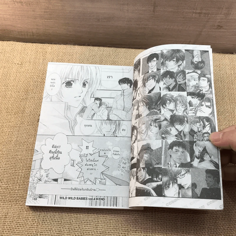 การ์ตูนวาย Wild Wild Babies วุ่นรัก วัยระเริง 2 เล่มจบ รูปที่ 8