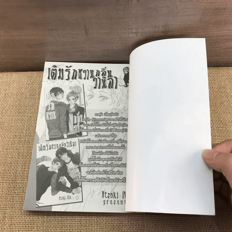 การ์ตูนวาย จำเลยพิศวาส 2 เล่มจบ - Michalski รูปที่ 12