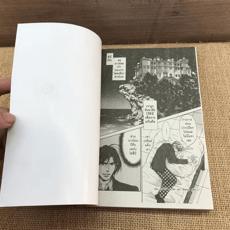 การ์ตูนวาย จำเลยพิศวาส 2 เล่มจบ - Michalski รูปที่ 10