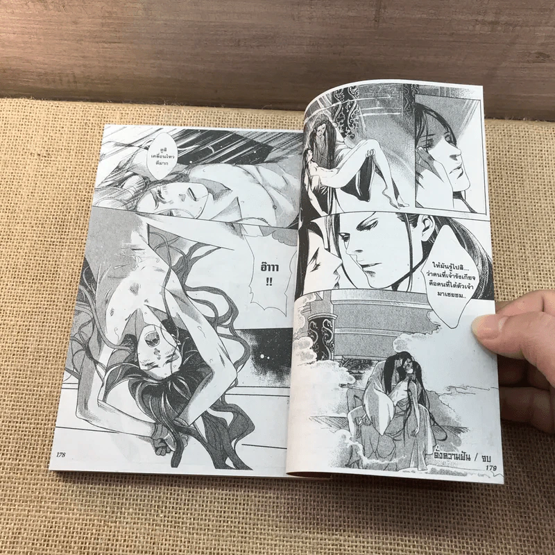 การ์ตูนวาย ลำนำรักร้อยใจ 2 เล่มจบ รูปที่ 8