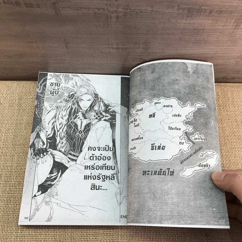 การ์ตูนวาย ลำนำรักร้อยใจ 2 เล่มจบ รูปที่ 11
