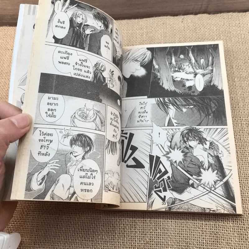 เทพบุตรสีเลือด เล่ม 1,2,4 รูปที่ 10