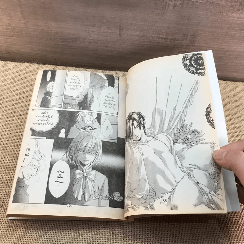 เทพบุตรสีเลือด เล่ม 2 รูปที่ 10