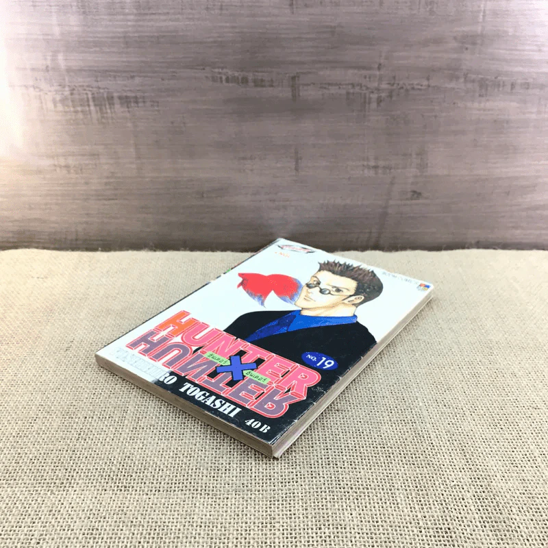 Hunter X Hunter ฮันเตอร์ X ฮันเตอร์ เล่ม 19 รูปที่ 4