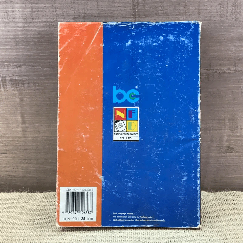 Hunter X Hunter ฮันเตอร์ X ฮันเตอร์ เล่ม 1 รูปที่ 9