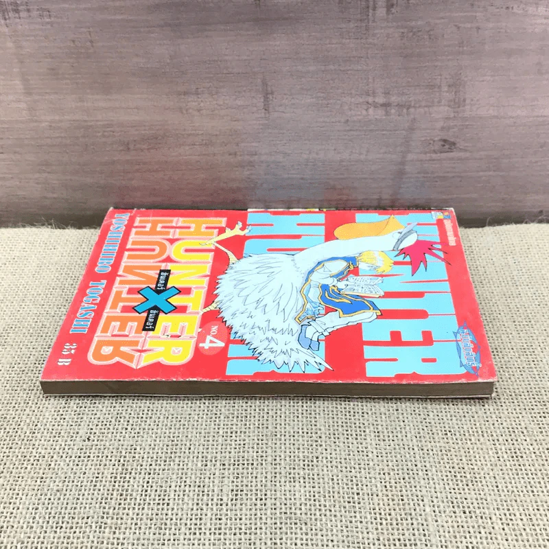 Hunter X Hunter ฮันเตอร์ X ฮันเตอร์ เล่ม 4 รูปที่ 3