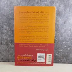ความฝันอันสูงสุด ผู้กองแคน ร.ต.อ.ธรณิศ ศรีสุข รูปที่ 2