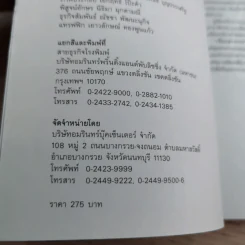 เรื่องเล่าจากร่างกาย - ชัชพล เกียรติขจรธาดา รูปที่ 8