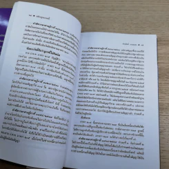 หลักกฎหมาย Principle of Law หนี้ (Obligation) - ภัทรศักดิ์ วรรณแสง รูปที่ 13