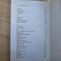 หลักกฎหมาย Principle of Law หนี้ (Obligation) - ภัทรศักดิ์ วรรณแสง รูปที่ 16