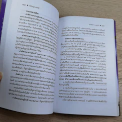 หลักกฎหมาย Principle of Law หนี้ (Obligation) - ภัทรศักดิ์ วรรณแสง รูปที่ 14