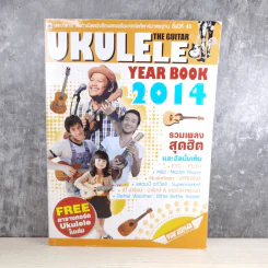 The Guitar Ukulele Year Book 2014 รูปที่ 1
