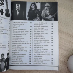 The Guitar Ukulele Year Book 2014 รูปที่ 10
