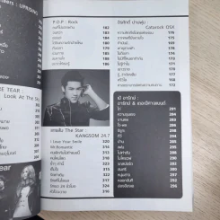 The Guitar Ukulele Year Book 2014 รูปที่ 14