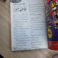 The Guitar Ukulele Year Book 2014 รูปที่ 18