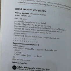 BEING HAPPY! สร้างสุขแด่ชีวิต คู่มือสร้างความมั่นใจและความรู้สึกปลอดภัยในชีวิต - Andrew Matthews รูปที่ 8