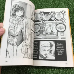 I's ไอส์ เล่ม 5,6,14,15 รูปที่ 18