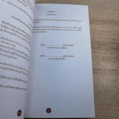 คอนเสิร์ตการกุศล อุทกธารล่องไหลไปกับสุนทราภรณ์ รูปที่ 13