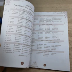 คอนเสิร์ตการกุศล อุทกธารล่องไหลไปกับสุนทราภรณ์ รูปที่ 10