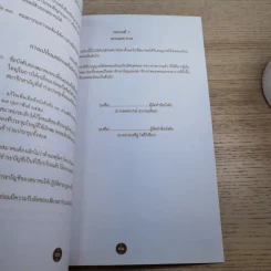 คอนเสิร์ตการกุศล อุทกธารล่องไหลไปกับสุนทราภรณ์ รูปที่ 11