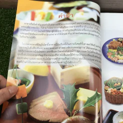 Japanese Foods ศิลปกรรมความอร่อยจากดินแดนซะคุระ รูปที่ 8
