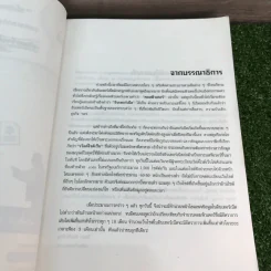 เริ่มสร้างโฮมเพจด้วย HTML บันไดขั้นต้นสำหรับผู้สนใจการเขียนโฮมเพจ พิมพ์ปีพ.ศ.2539 รูปที่ 8
