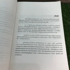 เริ่มสร้างโฮมเพจด้วย HTML บันไดขั้นต้นสำหรับผู้สนใจการเขียนโฮมเพจ พิมพ์ปีพ.ศ.2539 รูปที่ 10