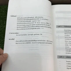 เริ่มสร้างโฮมเพจด้วย HTML บันไดขั้นต้นสำหรับผู้สนใจการเขียนโฮมเพจ พิมพ์ปีพ.ศ.2539 รูปที่ 13