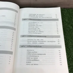 เริ่มสร้างโฮมเพจด้วย HTML บันไดขั้นต้นสำหรับผู้สนใจการเขียนโฮมเพจ พิมพ์ปีพ.ศ.2539 รูปที่ 16
