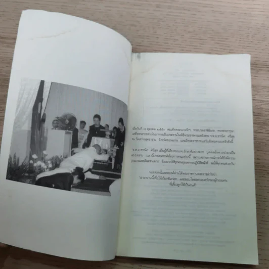 ความฝันอันสูงสุด ผู้กองแคน ร.ต.อ.ธรณิศ ศรีสุข รูปที่ 9