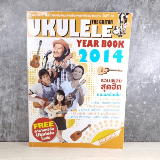 The Guitar Ukulele Year Book 2014 รูปที่ 1