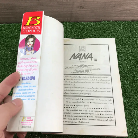 NANA นานะ เล่ม 4,6,7,9,10,11,12,13,14,16,17 - Ai Yazawa รูปที่ 19